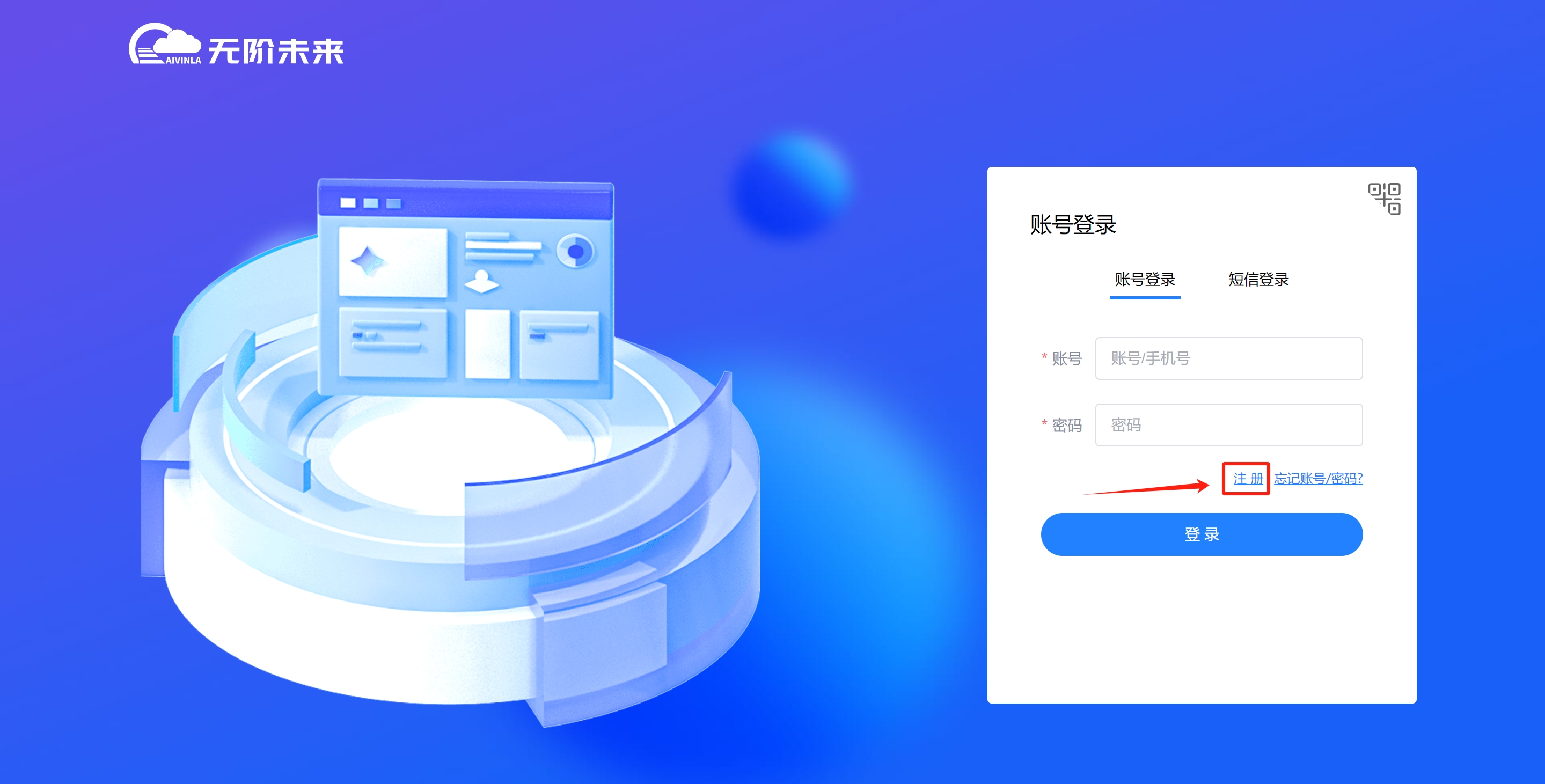 点击“注册”按钮