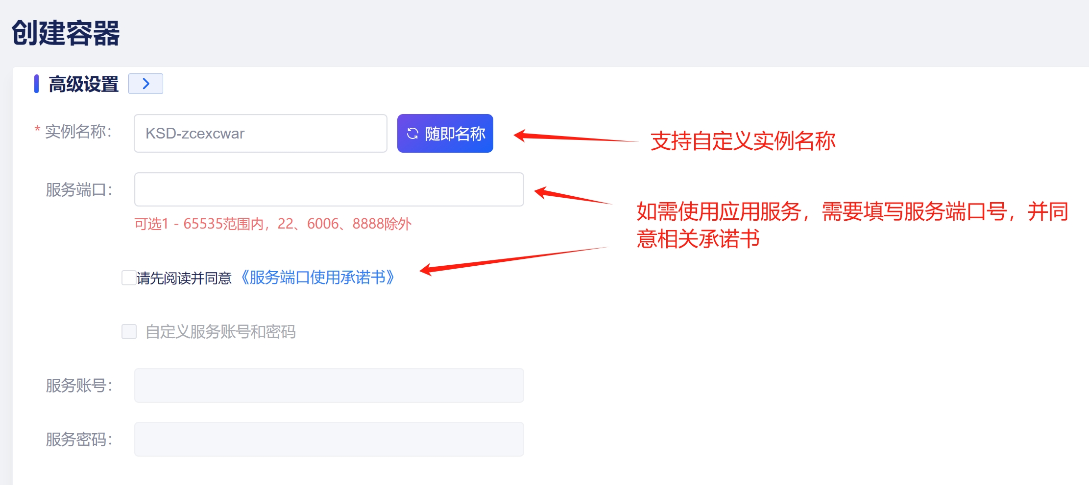高级设置