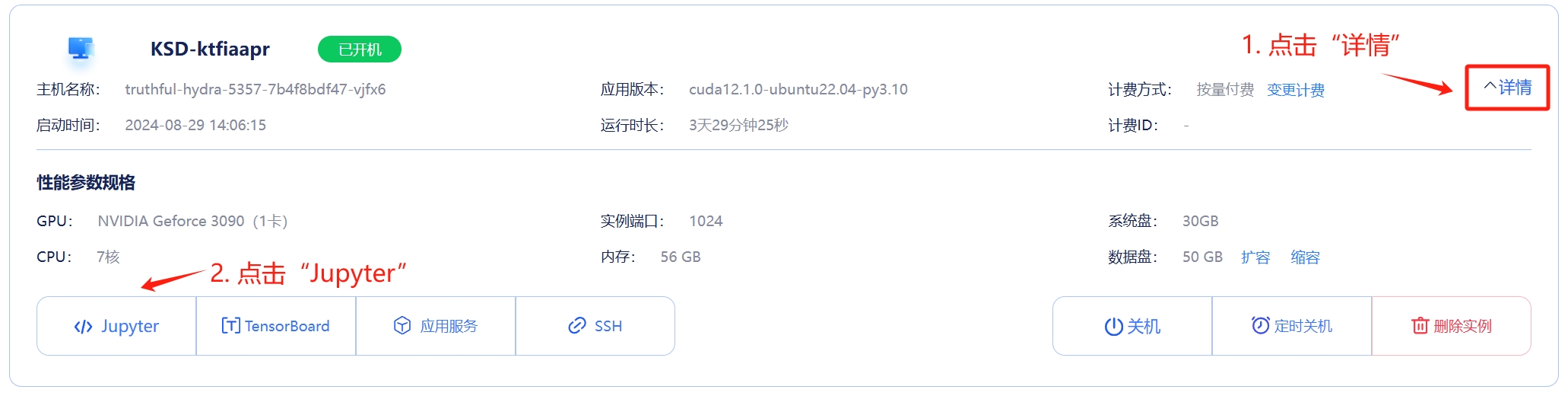 打开Jupyter